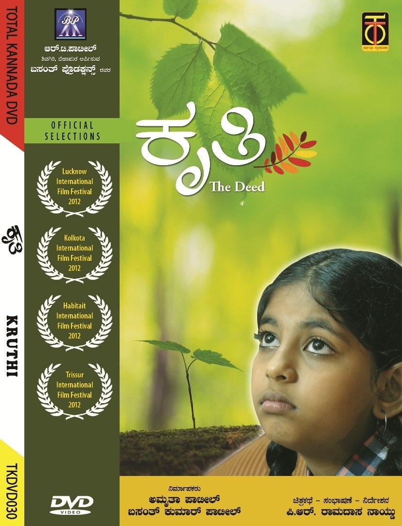 kruthi-movie-purchase-or-watch-online