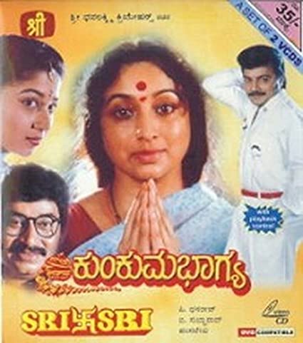 kumkuma-bhaagya-movie-purchase-or-watch-online