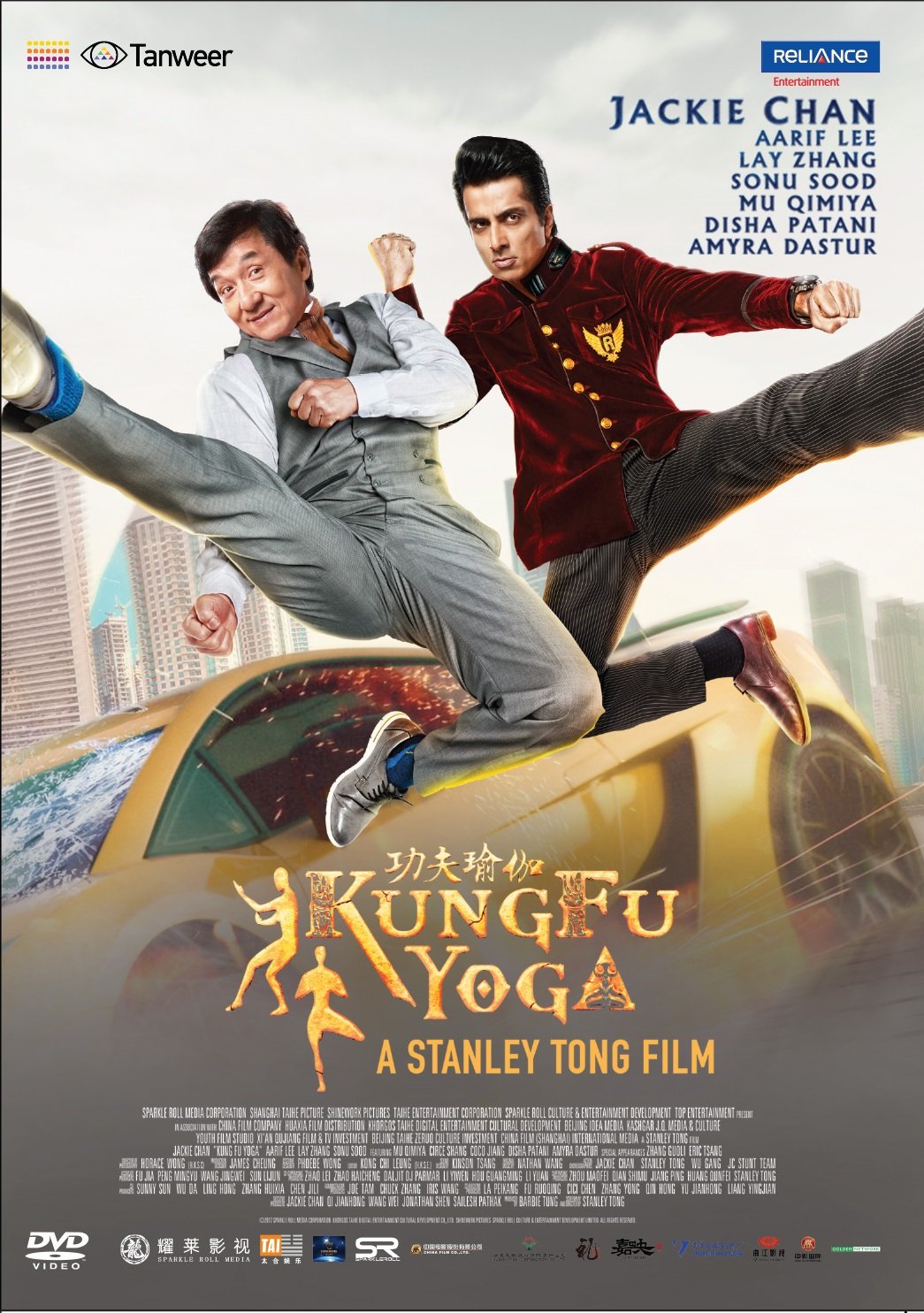 kung-fu-yoga-movie-purchase-or-watch-online
