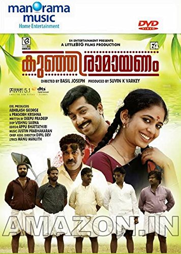 kunjiramayanam-movie-purchase-or-watch-online