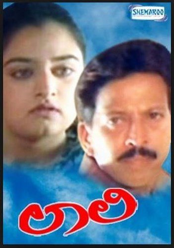 laali-movie-purchase-or-watch-online