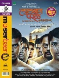 lalbaug-paral-zaali-mumbai-sonyachi-movie-purchase-or-watch-online