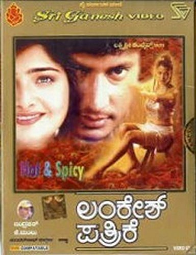 lankesh-pathrike-movie-purchase-or-watch-online