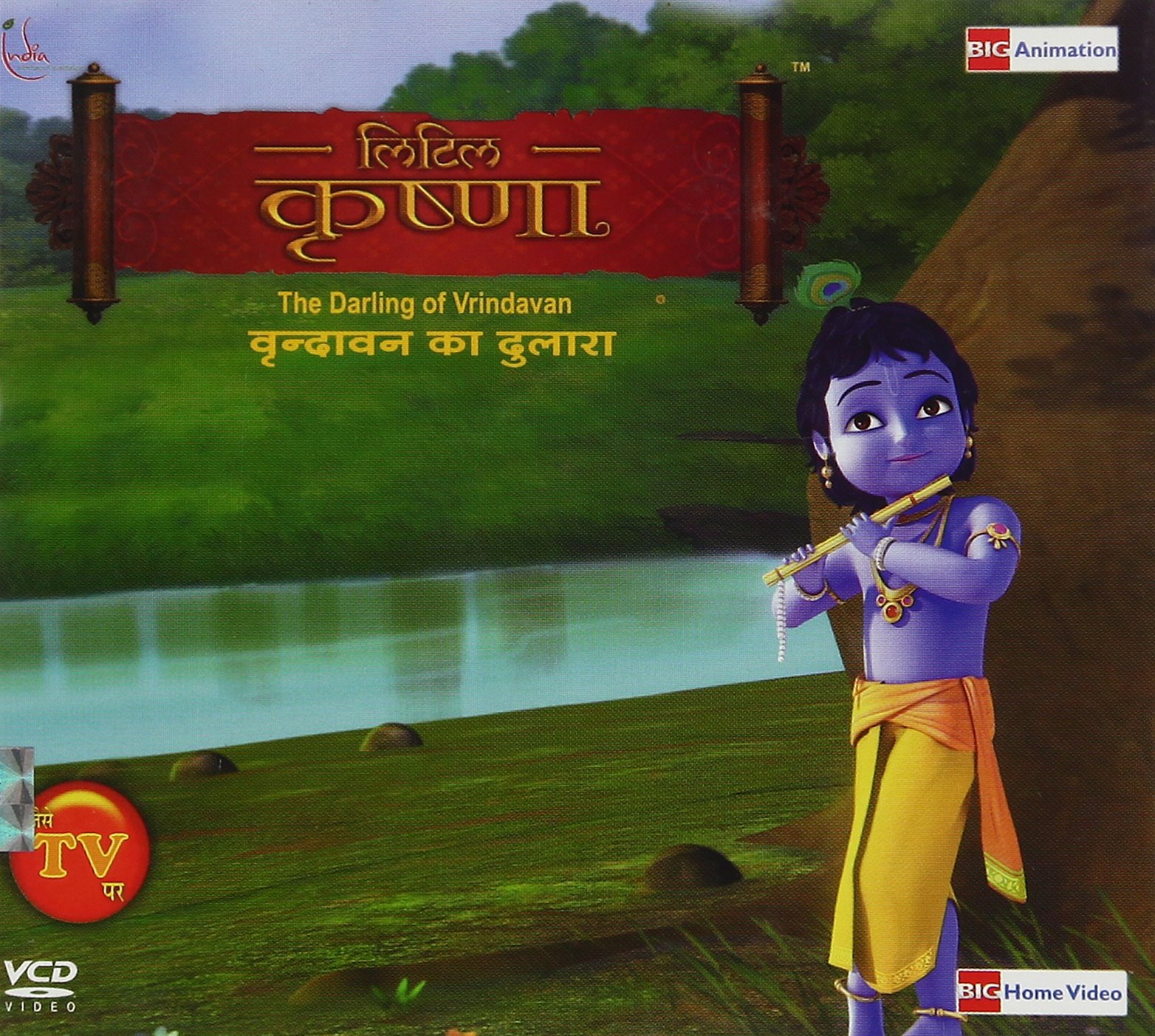 little-krishna-the-darling-of-vrindavan-in-hindi-movie-purchase-or-w