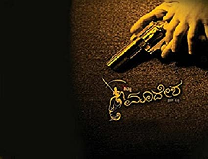 maadhesha-movie-purchase-or-watch-online