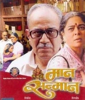 maan-sanmaan-movie-purchase-or-watch-online