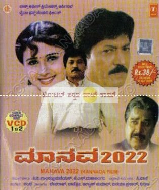 maanava-2022-movie-purchase-or-watch-online