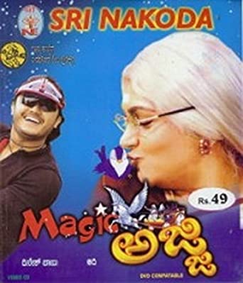 magic-ajji-movie-purchase-or-watch-online