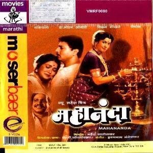 mahananda-movie-purchase-or-watch-online