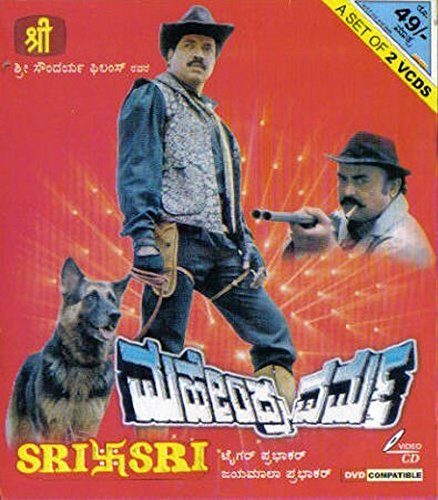 mahendhra-varma-movie-purchase-or-watch-online