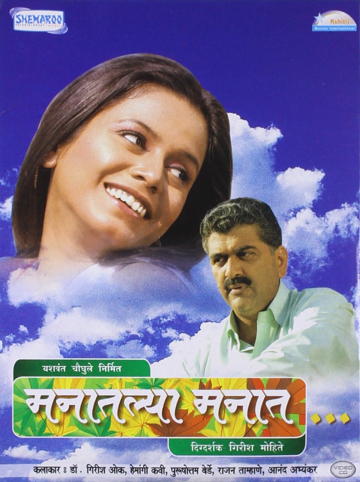 manatalya-manat-movie-purchase-or-watch-online