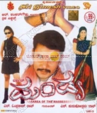 mandya-movie-purchase-or-watch-online