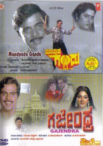 mandyadha-gandu-gajendra-movie-purchase-or-watch-online