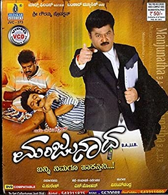 manjunaatha-ba-llb-movie-purchase-or-watch-online