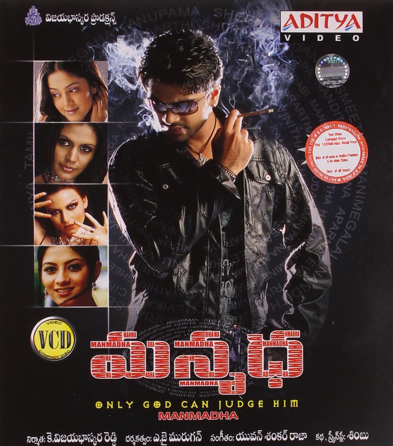 manmadha-movie-purchase-or-watch-online