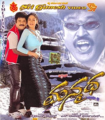 manmatha-movie-purchase-or-watch-online