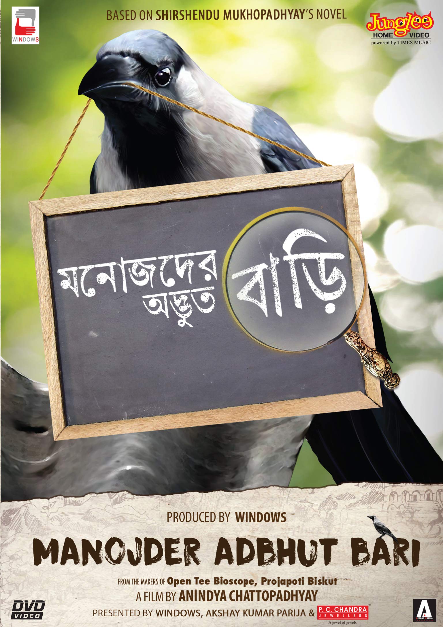 manojder-adbhut-bari-movie-purchase-or-watch-online