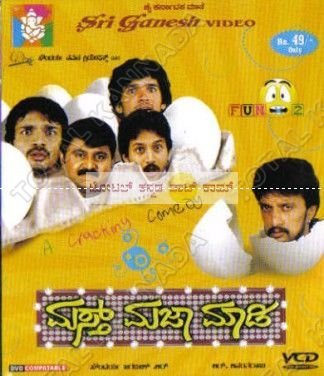 masth-majaa-maadi-movie-purchase-or-watch-online