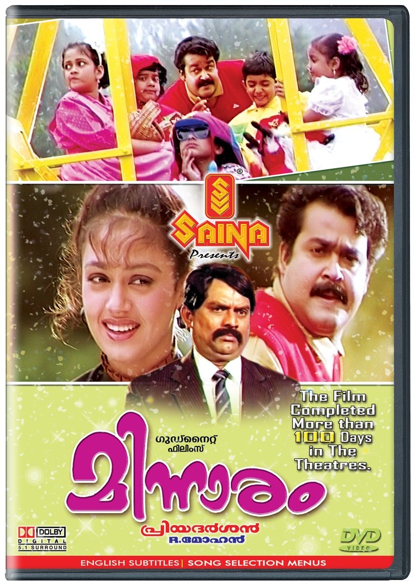 minnaram-malayalam-movie-purchase-or-watch-online