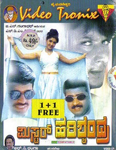 mister-harischandra-movie-purchase-or-watch-online