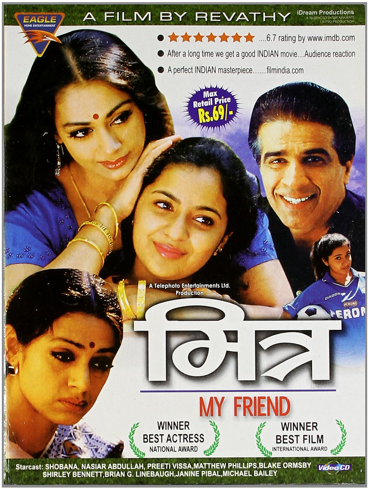 mitr-my-friend-movie-purchase-or-watch-online