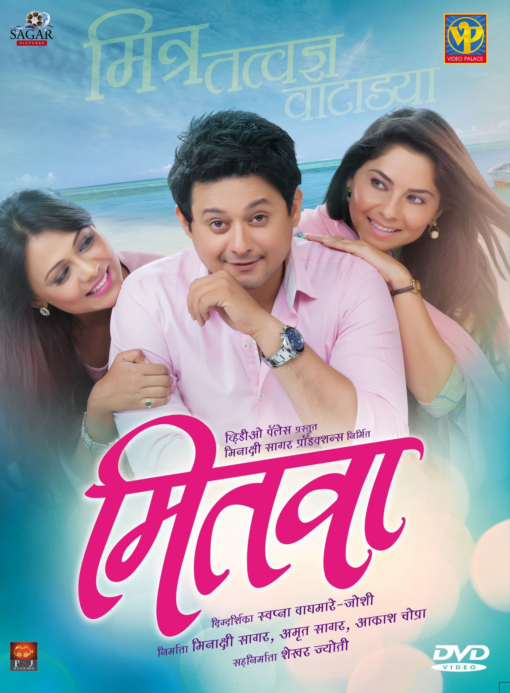 mitwaa-movie-purchase-or-watch-online