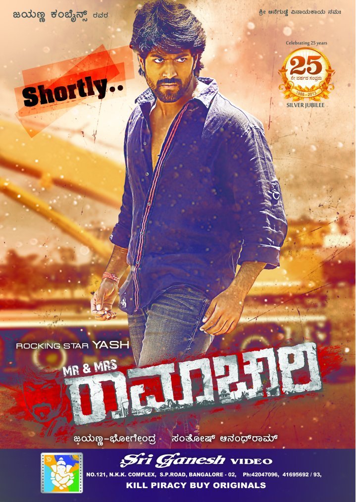 mr-mrs-ramachari-movie-purchase-or-watch-online