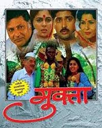 mukta-movie-purchase-or-watch-online