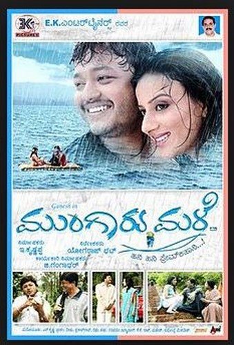 mungaaru-male-movie-purchase-or-watch-online