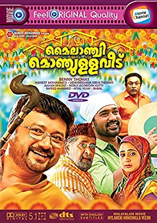 mylanchi-monchulla-veedu-movie-purchase-or-watch-online