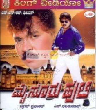 mysore-huli-movie-purchase-or-watch-online