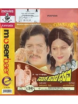 naaga-kaala-bhairava-movie-purchase-or-watch-online
