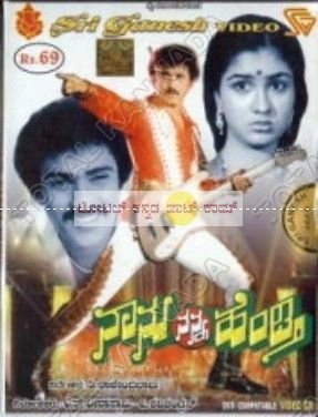 naanu-nanna-hendthi-movie-purchase-or-watch-online