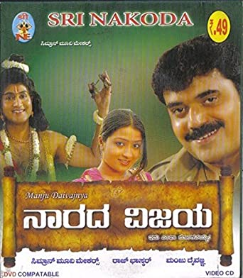 naaradha-vijaya-new-movie-purchase-or-watch-online