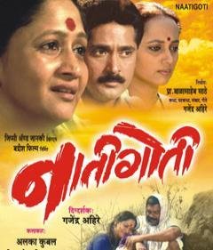 naatigoti-movie-purchase-or-watch-online