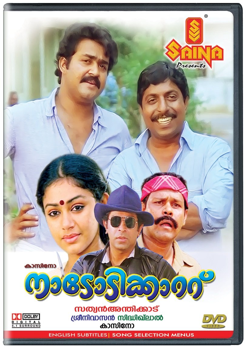nadodikkattu-malayalam-movie-purchase-or-watch-online