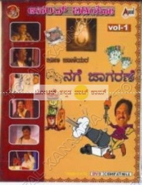 nage-jaagaharane-vol-1-movie-purchase-or-watch-online