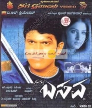 namma-basava-movie-purchase-or-watch-online