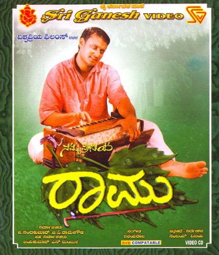 namma-preethiya-raamu-movie-purchase-or-watch-online