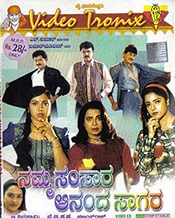 namma-samsaara-aananda-saagara-movie-purchase-or-watch-online