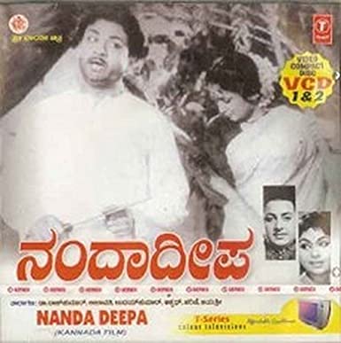 nanda-deepa-movie-purchase-or-watch-online