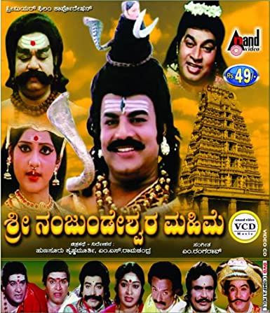 nanjundeshwara-mahime-movie-purchase-or-watch-online