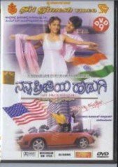 nanna-preethiya-hudugi-movie-purchase-or-watch-online