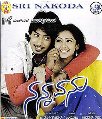 nannavanu-movie-purchase-or-watch-online