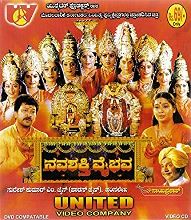 navashakti-vaibhava-movie-purchase-or-watch-online