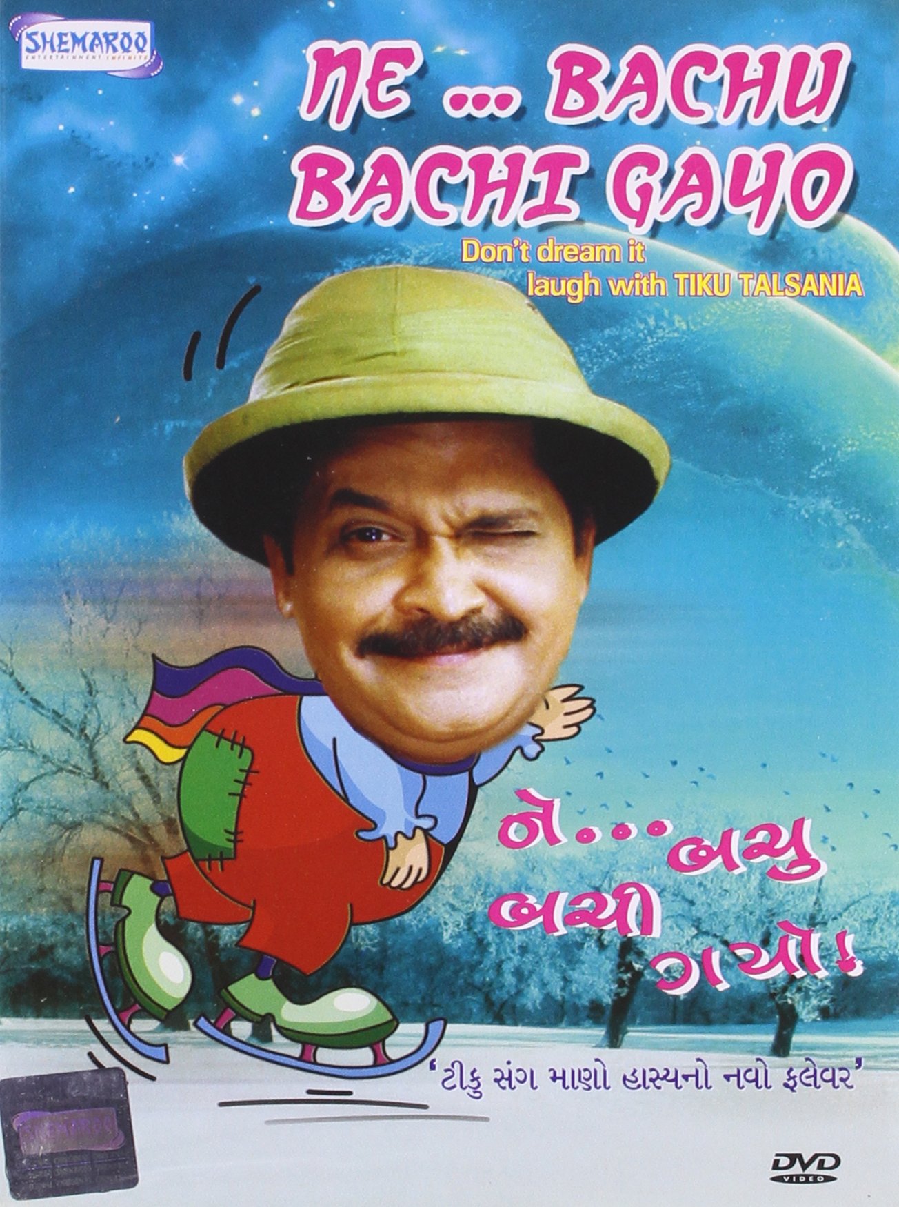 ne-bachu-bachi-gayo-movie-purchase-or-watch-online-2