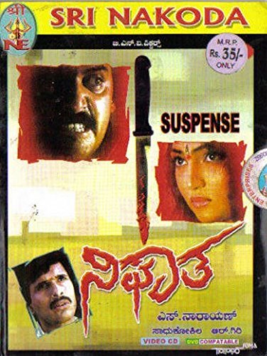 nighaatha-movie-purchase-or-watch-online