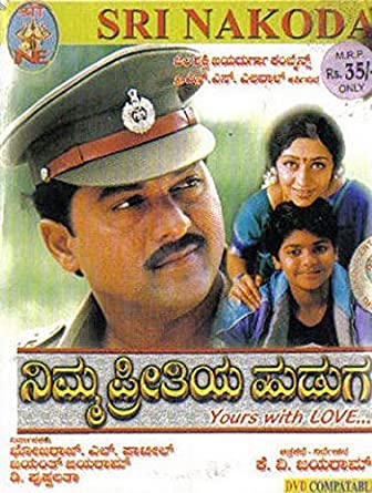 nimma-preethiya-huduga-movie-purchase-or-watch-online