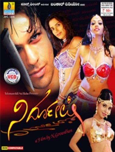 nirdoshi-movie-purchase-or-watch-online