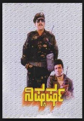 nishkarsha-movie-purchase-or-watch-online